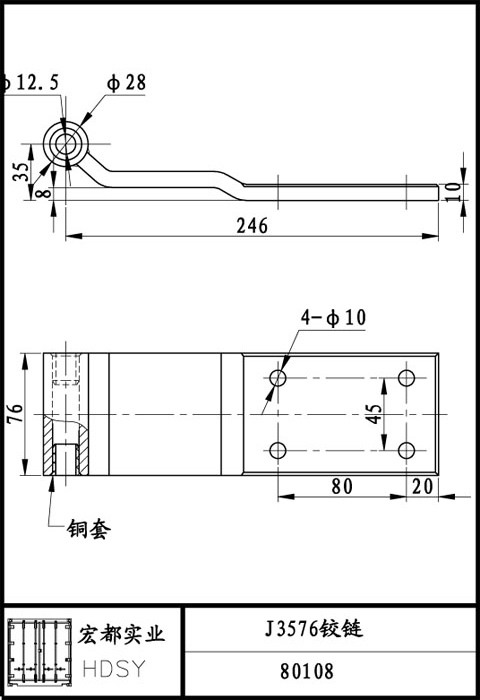 J3576門鉸鏈